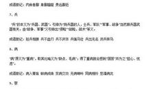 语文教学大纲要求掌握的120个实词——劝