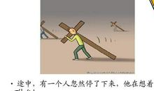 宝贵的财富_800字