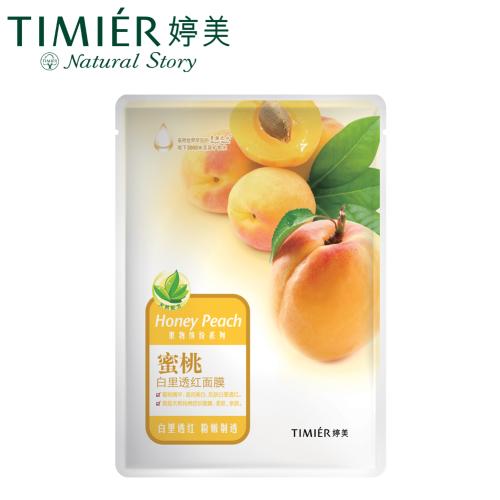 桃是红色的，但白色_1200字