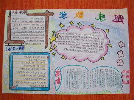 生活中的小实验_450字