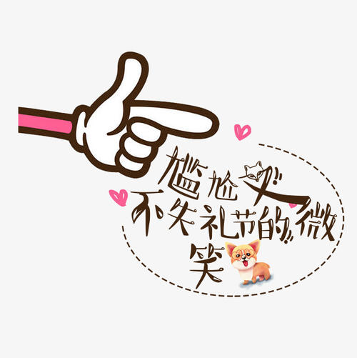 令人满意的笑_650字