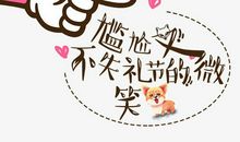 一个满意的笑_650字