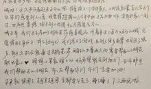 珍惜第一次_600字