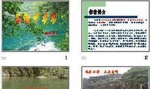 《答谢中书书》散文改写_650字