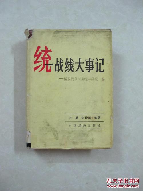 解放战争_1200字