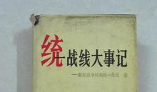 解放战争_1200字