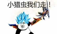 读《不要小瞧勇气》有感_400字