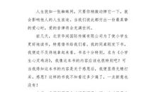 做回最真实的我_700字