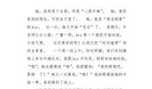 一个人的世界_800字