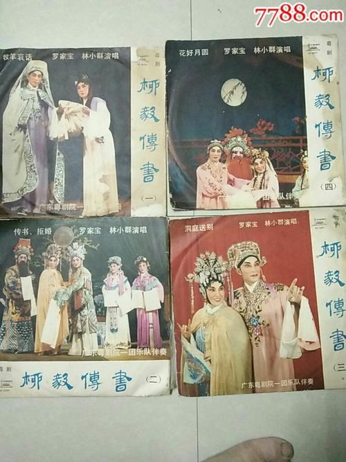 二公孙陶四张传