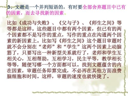 构成体验交流：语言描述技能