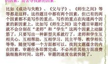 作文经验交流：语言描写技巧