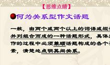 话题作文“责任”写作指导