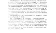 打开作文思路的六把金钥匙