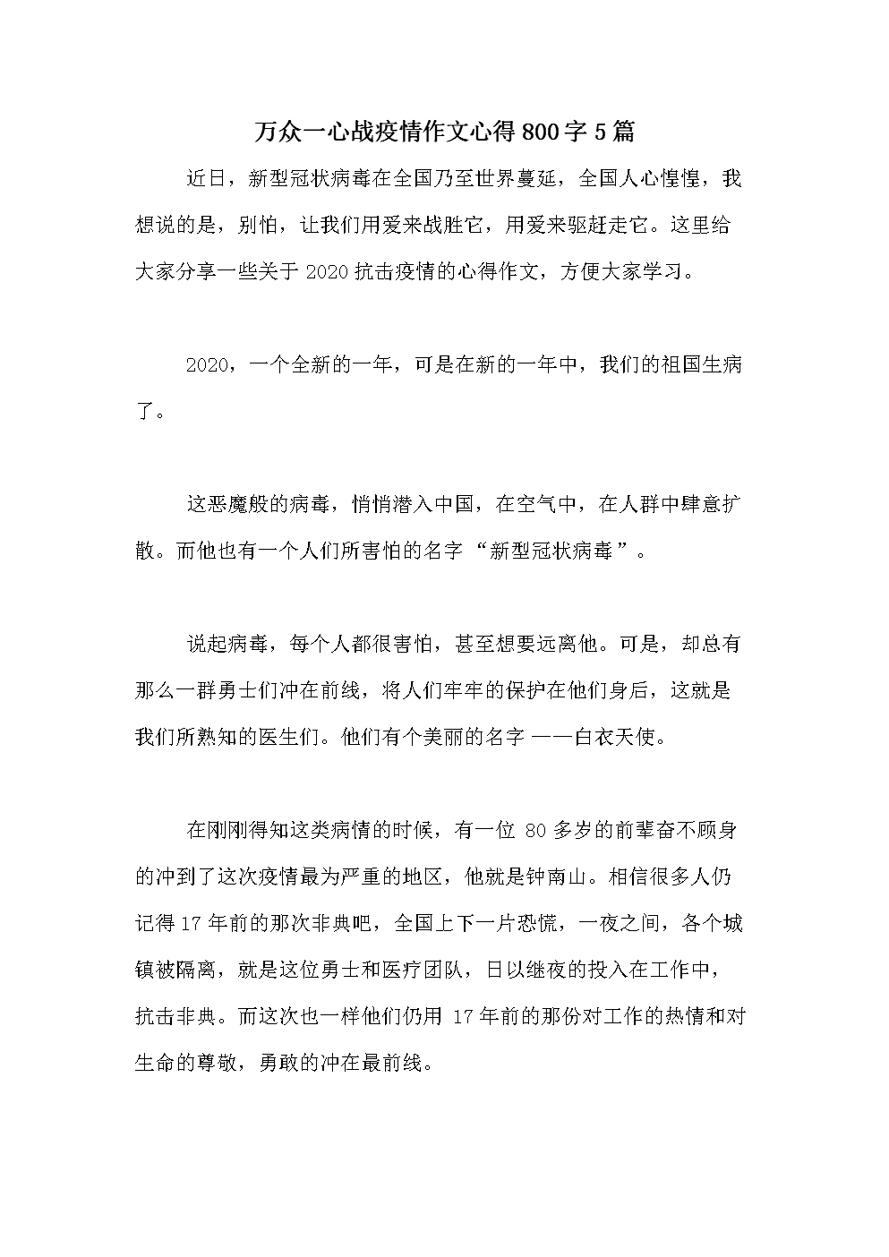 经验交流：论文体验
