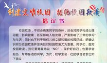 节约自然资源倡议书_600字