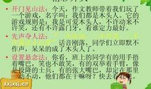 作文开头经典九法