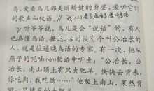 作文语言怎样出“新”