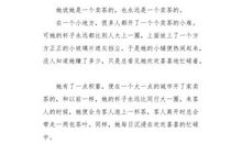 我爱读的“书老师”_550字