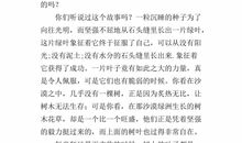 作文写作指导：热爱生命