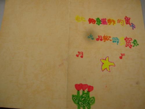 给教师奖_1200字