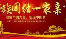 民族团结之花常开