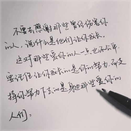 关于谢谢：感谢那些伤害了你的人_1200字