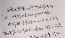 关于感谢的作文：感谢那些曾伤害过你的人_1200字