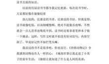 书伴我成长_1000字