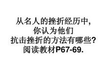 一次失败中获得的经验_650字