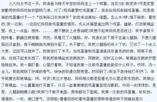 高中测试组成：加入生活和减号_750字