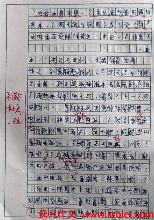 剩下_650字