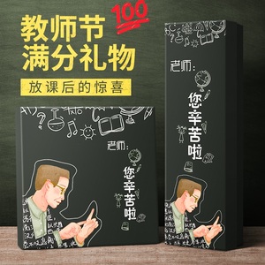 鲜花致力于老师_800字