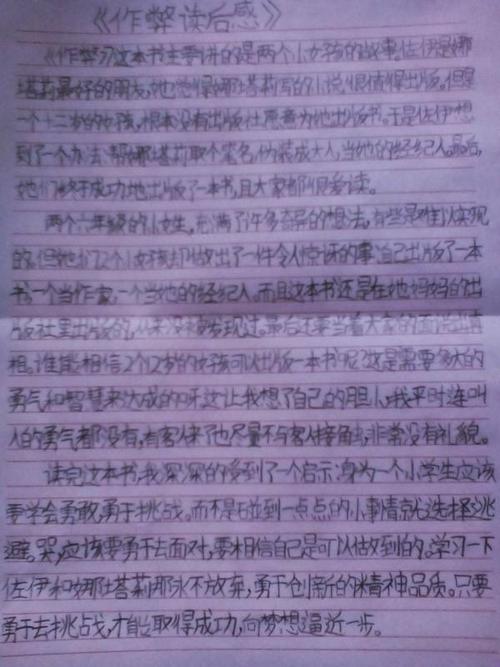 笔和铅笔对话_500字