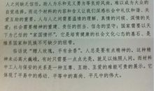 重庆08高考作文 防御异化 生活贵本色