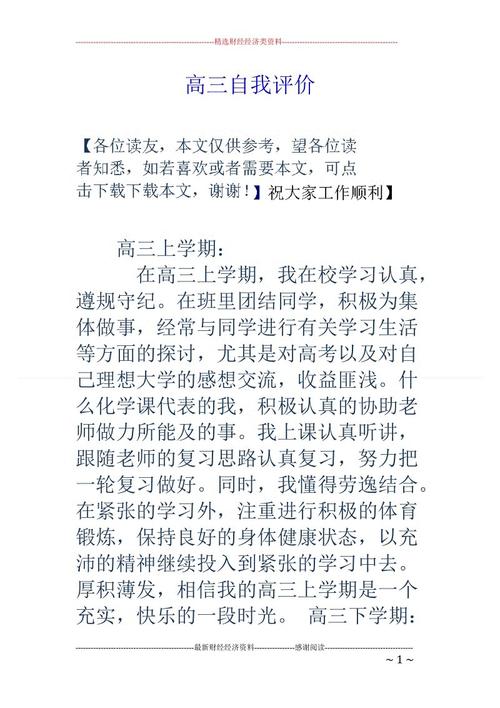 自我主张，自我评估