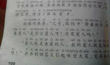 家庭趣事_550字