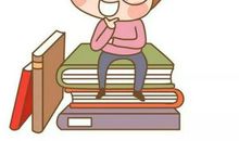 语文学习记忆和提高阅读速度的方法