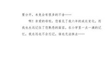 再见，老师_450字