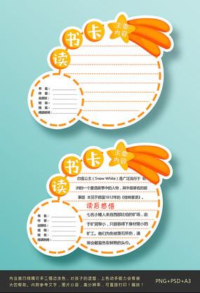 通用阅读方法