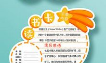 通用式阅读方法