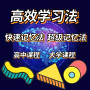 高中语言学习和记忆方法