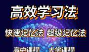 高中语文学习和记忆的方法
