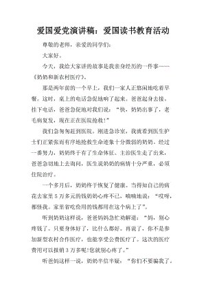 目前的巨大变化从XX的春天开始。新的农村合作医疗系统铺满了“患病博士”。很难去看医生。它已成为历史，社区医院和街道的医疗室。医疗保险的春风已经吹入了成千上万的家庭，将黎明带到了艰难的人，我们的每家家庭也在时代享受，幸福在时代，它就像一个温暖的春风，吹成千上万的家庭。