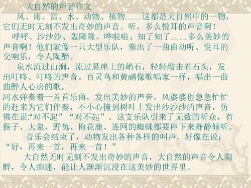 自然_300字