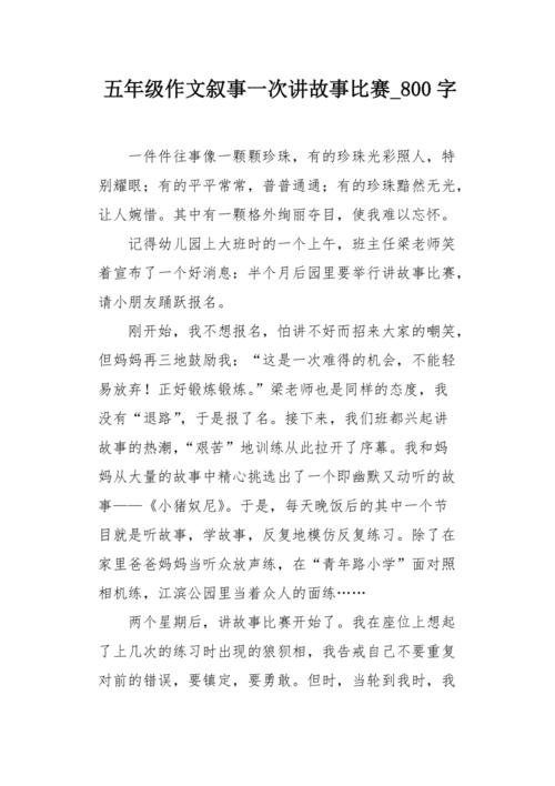 幽默“旧班”_800字
