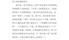 幽默“老班”_800字