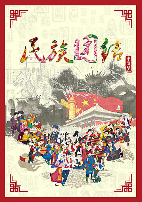 加强民族团结，维持祖国的统一，是我国所有种族人民的共同责任;加强民族统一教育是实现所有民族团结和谐的基础。国家统一教育活动应引起高度关注。民族团结与进展是社会主义国家关系的主要旋律，也是社会主义精神文明建设的重要组成部分。我们必须坚持马克思列宁主义，毛泽东思想，邓小平理论，深入发展爱国主义教育和国家平等，民族统一教育，坚定地建立“汉族人与少数民族密不可分，少数民族就可以发明汉族人和每个少数民族也活着。“这个想法”使国家统一维持良好的社会趋势，使每个公民都能有意识地履行保持祖国和国家团结的统一的神圣义务，并作为一个人自己的义务，今天中国需要合作，中国明天的中国需要合作，让我们共同建立一个美丽的祖国。在新疆西部地区的热土中，所有族裔人民联合的人民营造一个统一，稳定和繁荣的美丽家园。