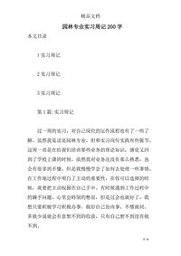 找不到方向_200字