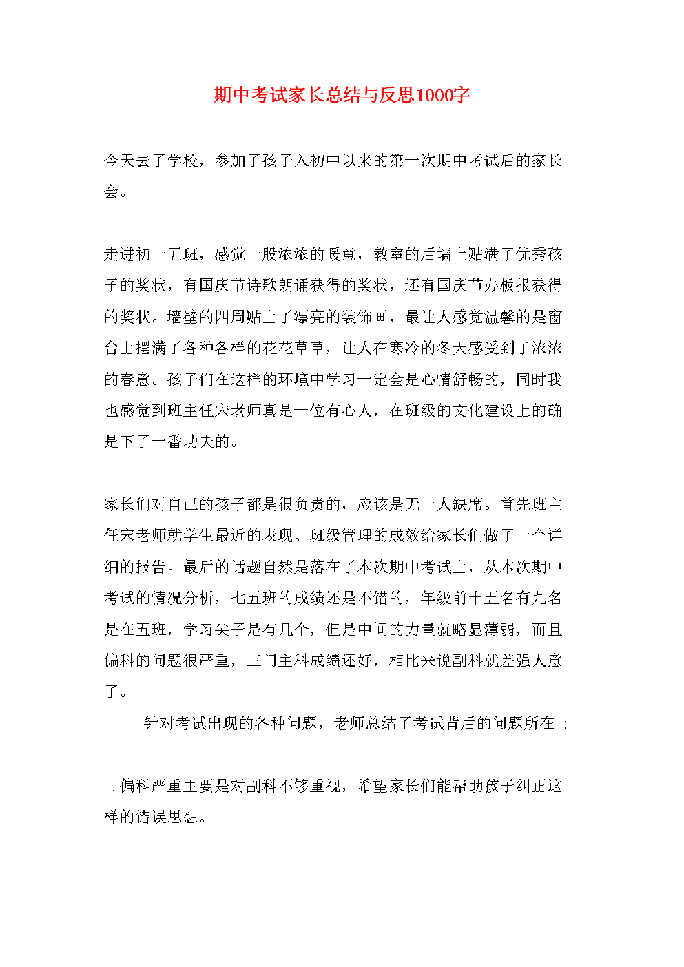 关于文化_1000字的思考